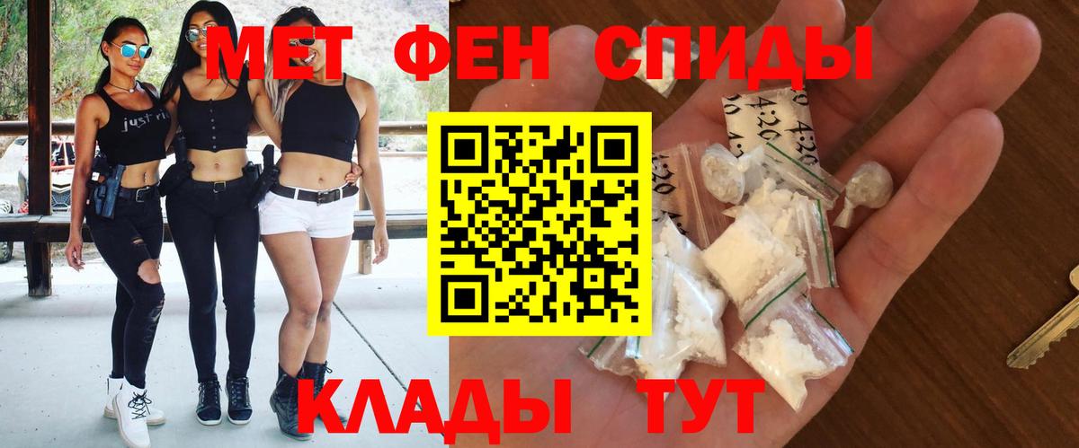Уссурийск  АМФ  АМФЕТАМИН  Вход с VPN  Амфетамин 98% 