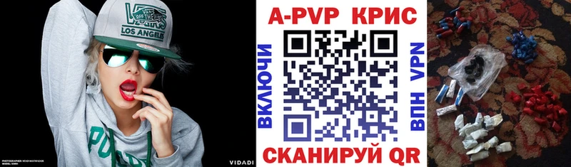 A-PVP кристаллы  Уссурийск 