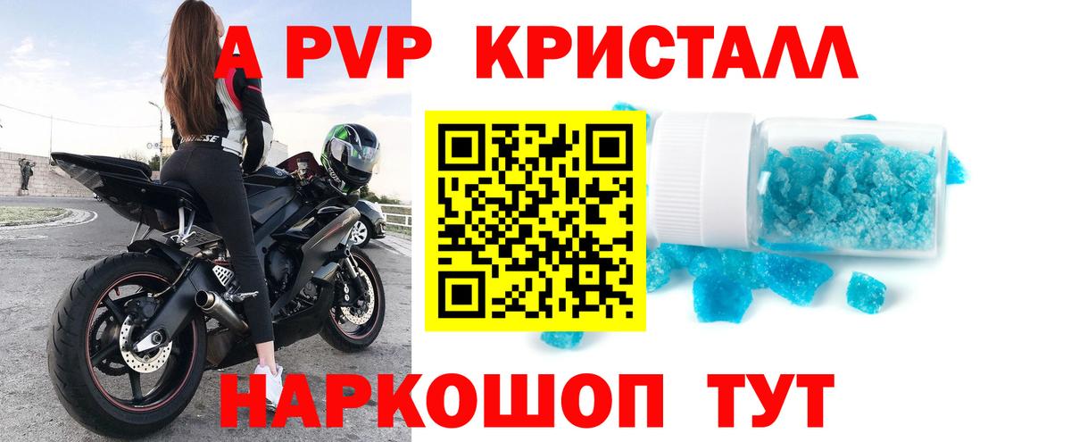 Альфа ПВП СК КРИС  Уссурийск  А ПВП СК  A PVP СК 