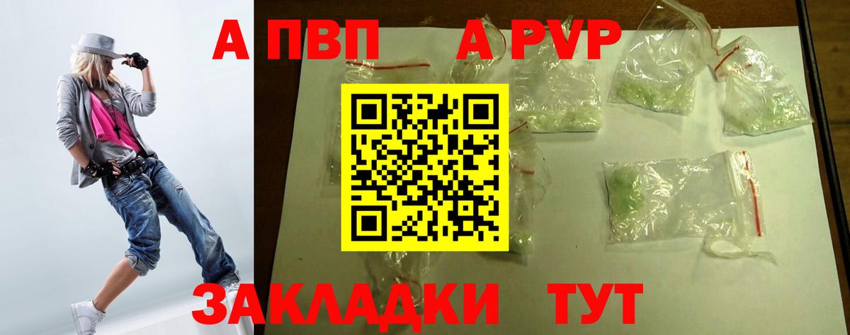 Альфа ПВП крисы CK Уссурийск