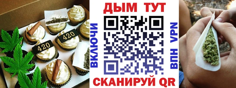 Еда ТГК конопля  Уссурийск 