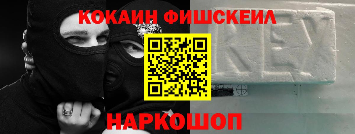 Cocaine 99% Уссурийск