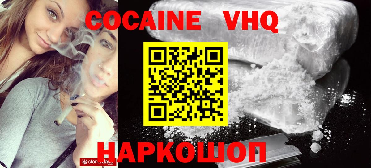 Cocaine Эквадор Уссурийск