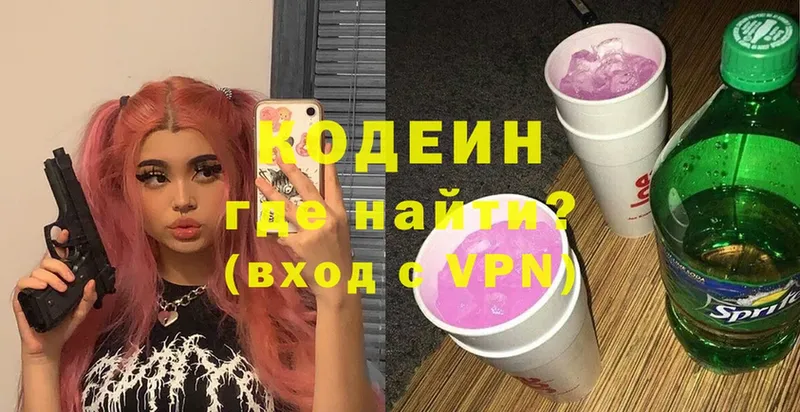 Codein напиток Lean (лин)  Уссурийск 