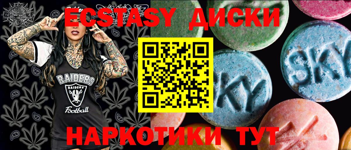 Ecstasy XTC Уссурийск