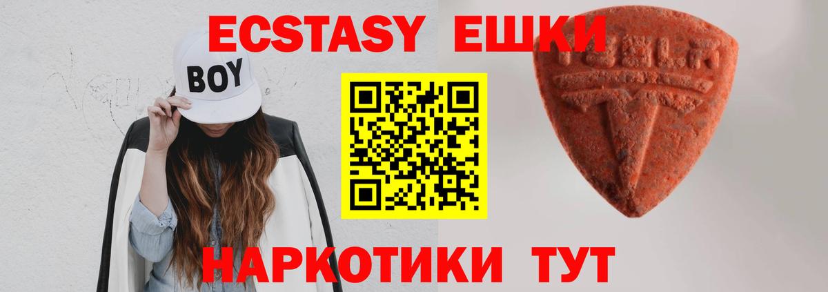 Ecstasy TESLA Уссурийск