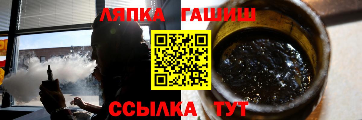 ГАШ Ice-O-Lator  ГАШ Cannabis  Уссурийск  Вход с VPN 