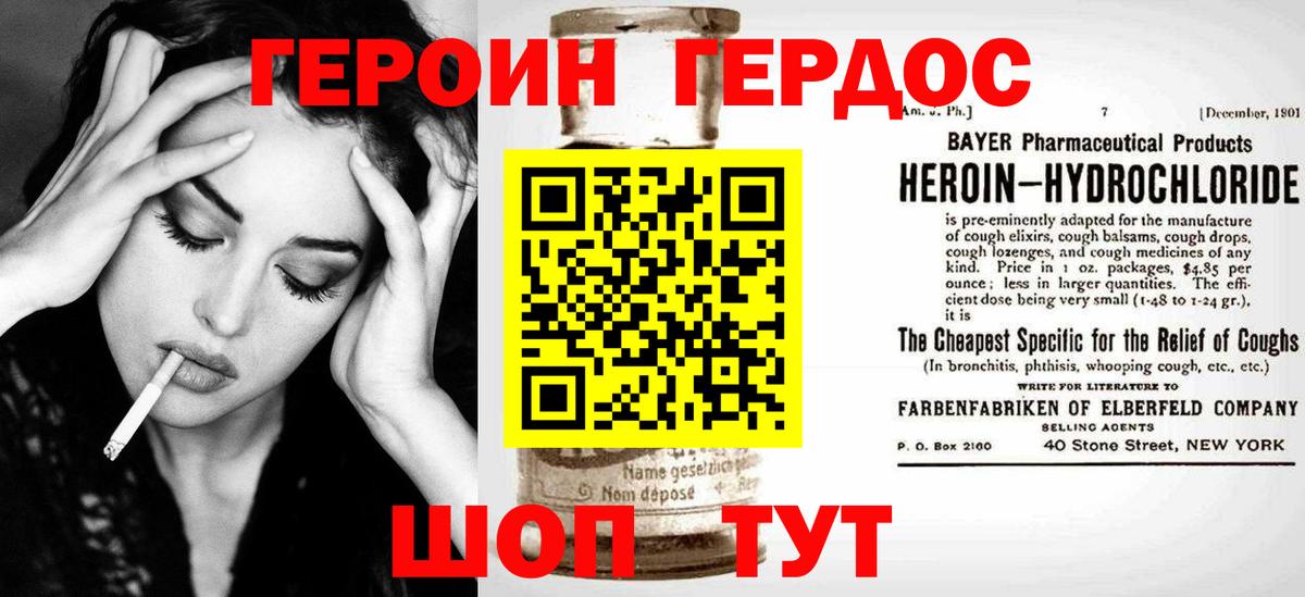 Героин герыч Уссурийск