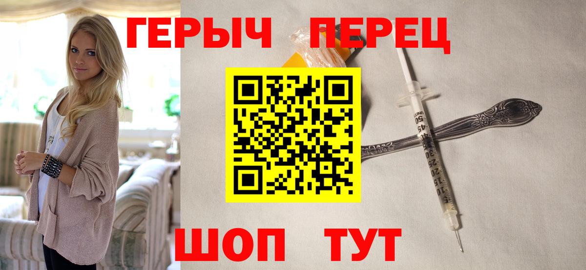 Героин Heroin  ГЕРОИН  Уссурийск 