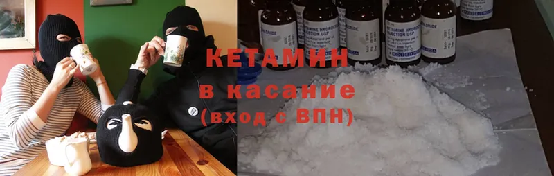 КЕТАМИН ketamine  Уссурийск 