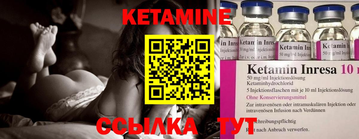 MEGA онион  Вход с VPN  Уссурийск  Кетамин ketamine  КЕТАМИН VHQ 