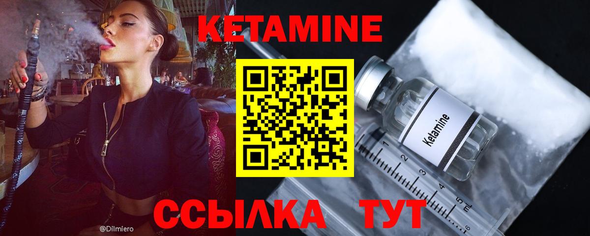 КЕТАМИН ketamine  КЕТАМИН ketamine  Уссурийск 