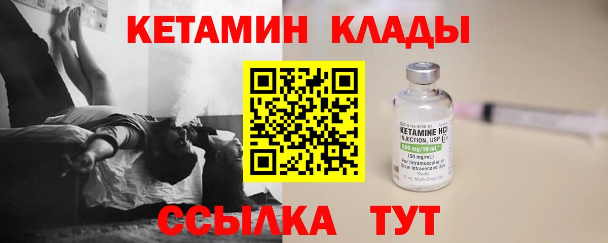 Кетамин ketamine Уссурийск