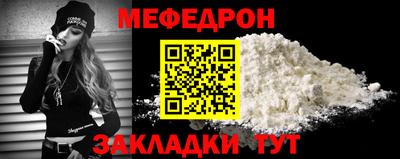 меф Балахна