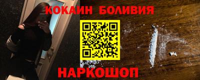 кокаин VHQ Балаково