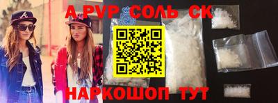 соль курить ск Аргун