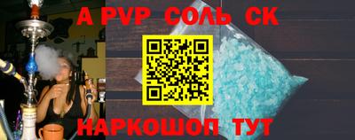 2c-b Апшеронск