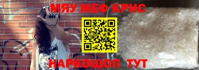 меф Балахна