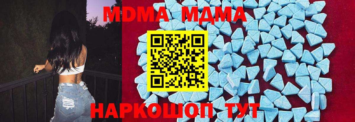 MDMA crystal  Вход с VPN  Уссурийск  МДМА  МДМА Molly 