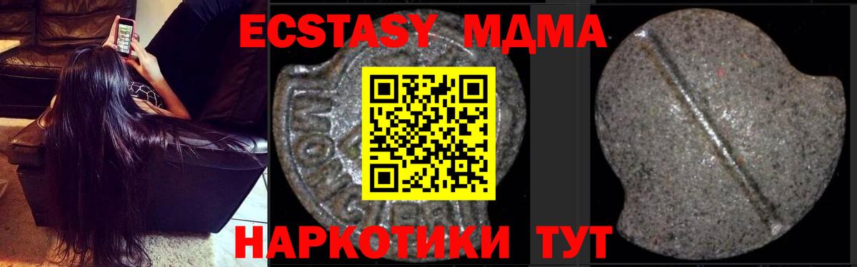 МДМА Molly  Уссурийск  МДМА crystal 