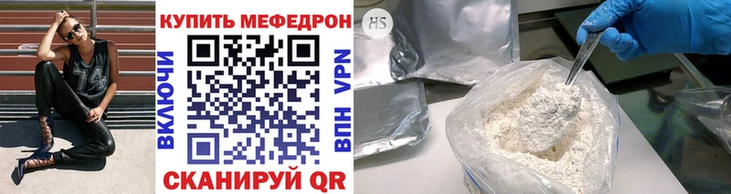 МЯУ-МЯУ mephedrone  Уссурийск 