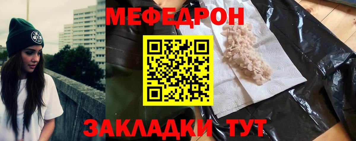 МЕФ VHQ  Мефедрон  Уссурийск  МЕФ  Вход с VPN 