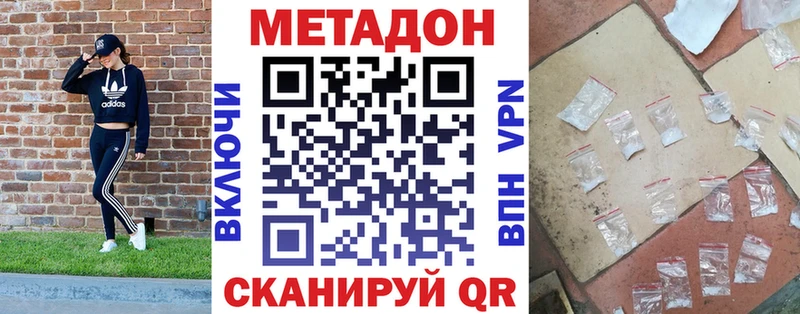 Метадон VHQ  площадка формула  Уссурийск  наркота 