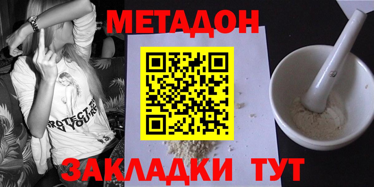 дарк нет телеграм  Уссурийск  Метадон кристалл 