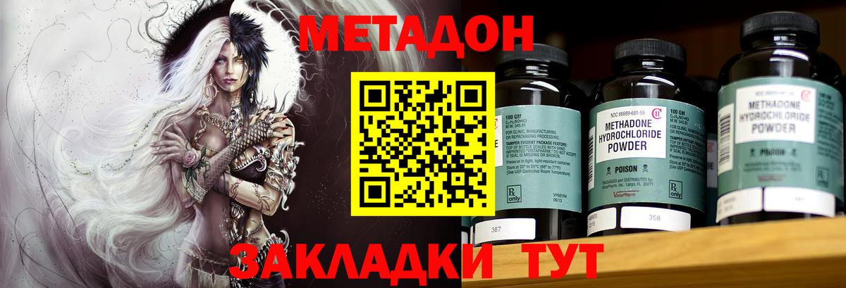 МЕТАДОН белоснежный Уссурийск