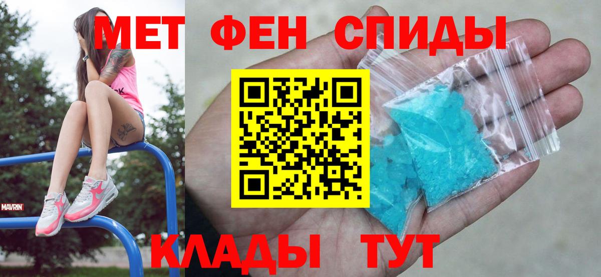 Первитин Декстрометамфетамин 99.9% Уссурийск