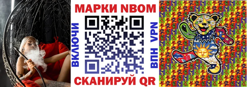 Марки NBOMe 1,5мг Уссурийск