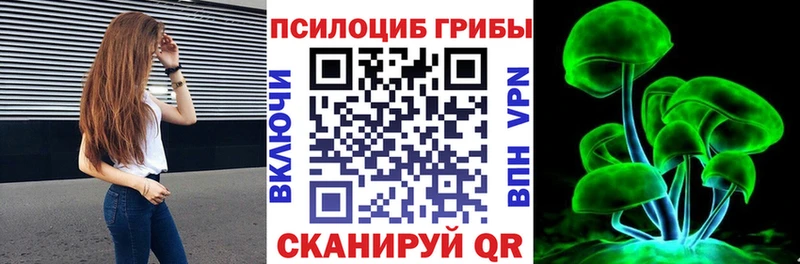 Галлюциногенные грибы ЛСД Уссурийск